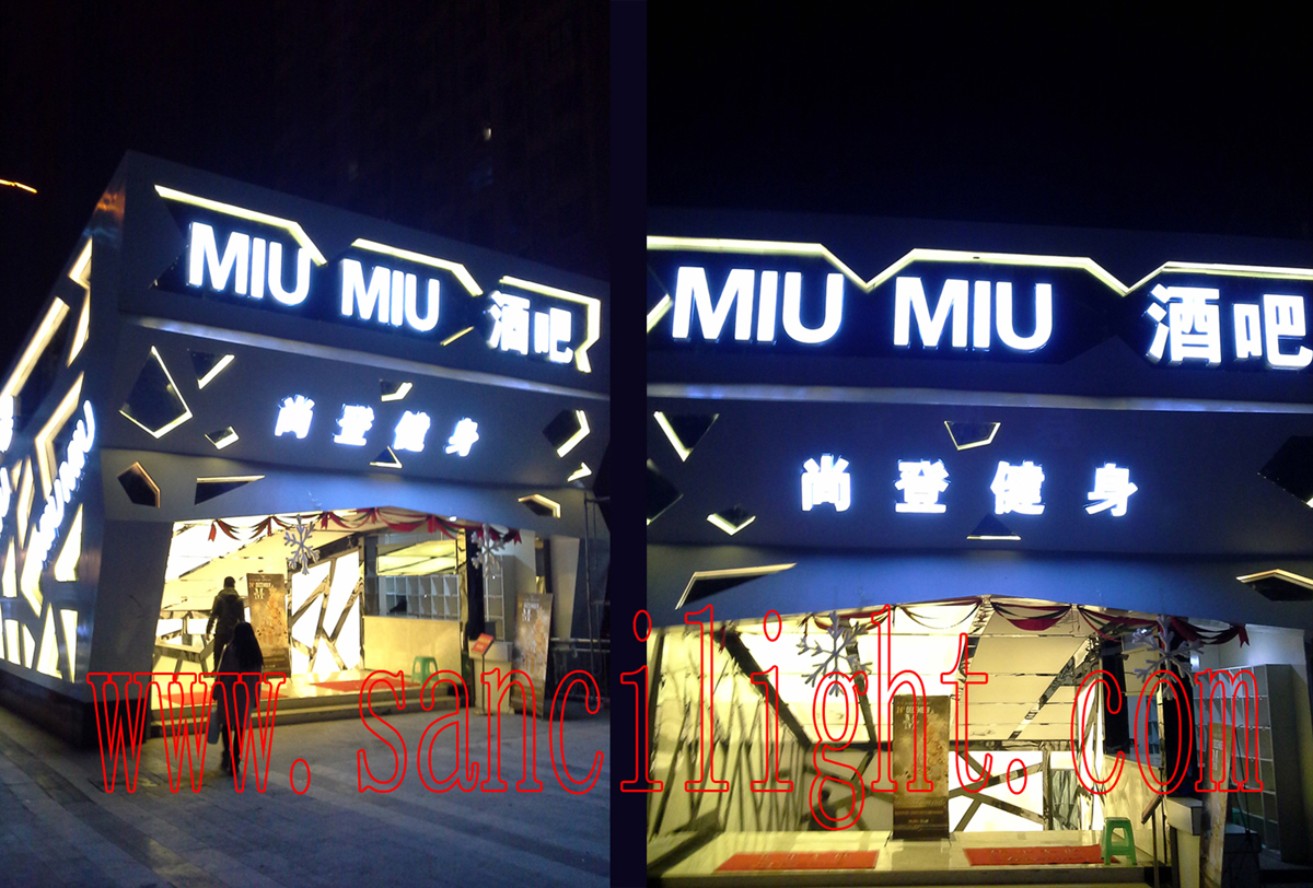 三晞魅力闪耀重庆MIU MIU酒吧